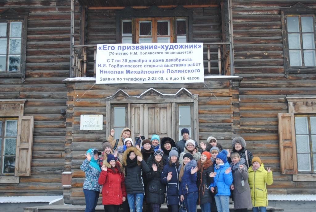 Музей Декабристов Петровск Забайкальский