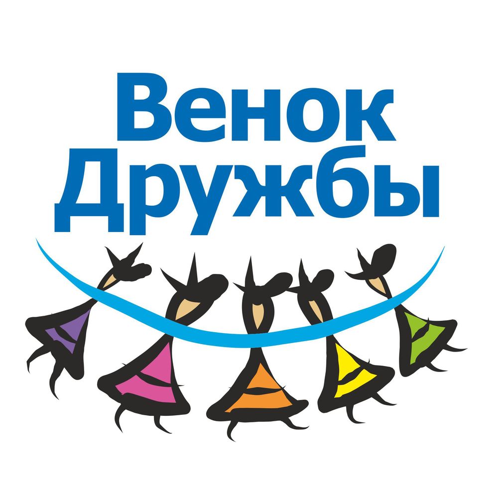 Логотип - Венок Дружбы