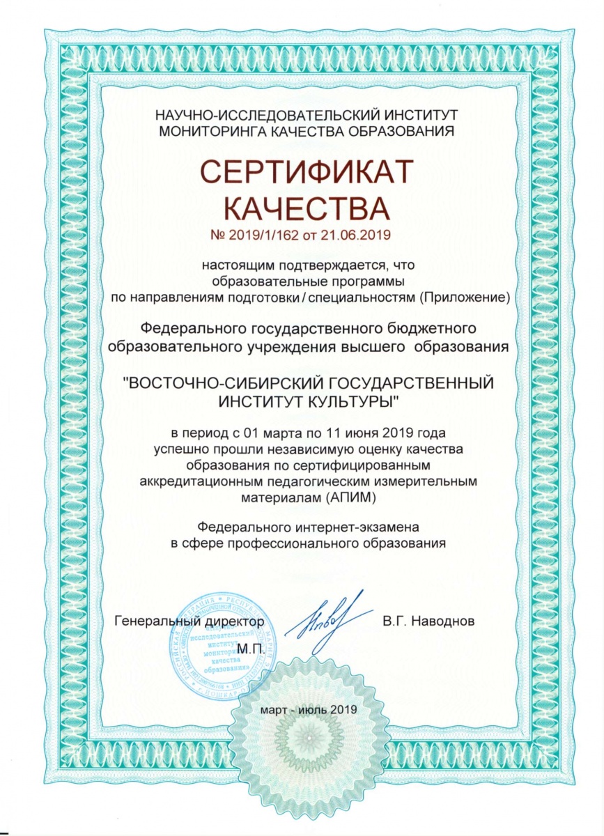 Сертификат качества №2019/1/262 от 21.06.2019
