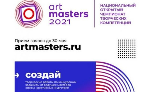3. artmasters